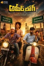 Poster for Ameer Log