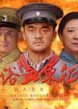 Poster for Warrior