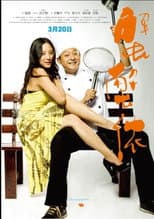 Poster for 蟹蟹侬