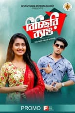 Poster for Bicchiri Bang