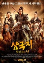 Poster for Fantasy Of Three Kingdoms I: Yellow Turban Rebellion