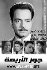 Poster for Gooz El-Arba'a