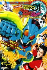 Poster for Kamen Rider Zero-One: What Will Hop Out of the Kangaroo? Decide on Your Kangar-own! That's How You Know It's Aruto!