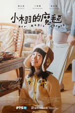 Poster for Her Magic Carpet
