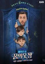 Poster for Hammington Family's Dream Closet