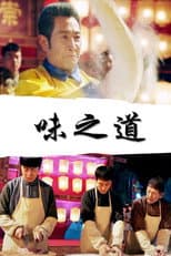 Poster for The Taste of Life