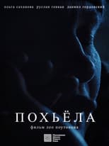 Poster for Pohjola