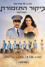 Poster for The Band's visit: The musical