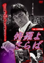 Poster for Farewell, Shura