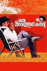 Poster for Oru Maravathoor Kanavu