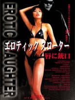 Poster for Erotic Slaughter: A Gun Barrel on the Lips