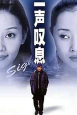 Poster for A Sigh