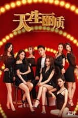 Poster for Born To Be Beautiful