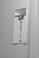 Poster for Sanma no Manma