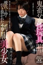 Poster for Sadistic Father’s Sexual Toy. A Uniform Beautiful Girl Whose Relationship with Her Boyfriend Was Torn Apart. Eru Yukino