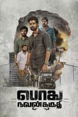 Poster for Podhu Nalan Karudhi
