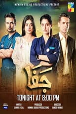 Poster for Jafaa