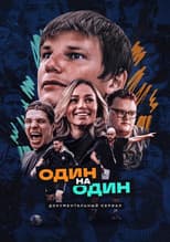 Poster for One on One