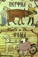 Poster for Perfil and Foma