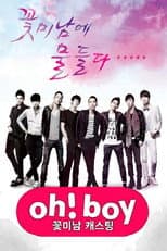 Poster for 꽃미남 캐스팅 오! 보이