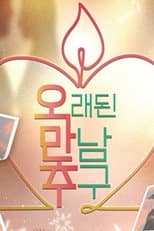 Poster for Pursuing Old Encounters