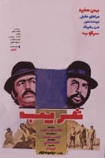 Poster for Whimsical