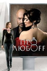 Poster for About Loff