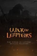 Poster for War of Letters