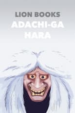 Poster for Adachi-ga Hara