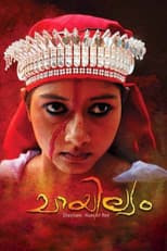 Poster for Chayilyam