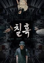 Poster for Pitch Black