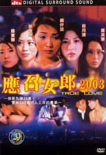 Poster for True Love 2003
