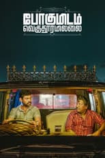 Poster for Pogumidam Vegu Thooramillai