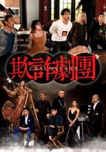 Poster for Fraudstars