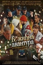 Poster for Christmas Adventure