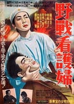 Poster for Field Nurse