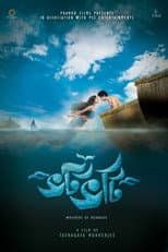 Poster for Bhotbhoti