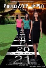 Poster for Yemechereshawa Kemis