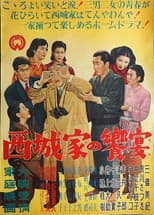 Poster for Saijoke no kyoen