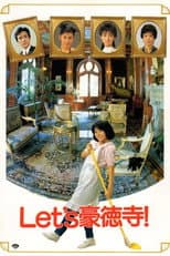 Poster for Let's Gotokuji