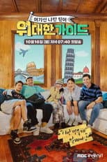 Poster for Season 1