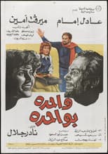 Poster for Tit for Tat