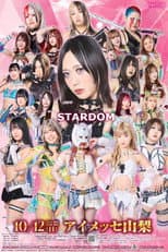 Poster for Stardom in Kofu 2025