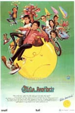 Poster for How Much of a Smile