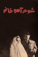 Poster for Ahu's Husband