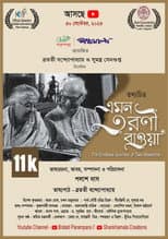 Poster for Emono Tarani Bawa