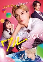 Poster for Yamaguchi-kun Isn't So Bad