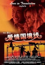 Poster for Love in Translation