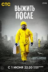 Poster for Season 3