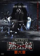 Poster for Curse of the Apocalypse: Chapter 6